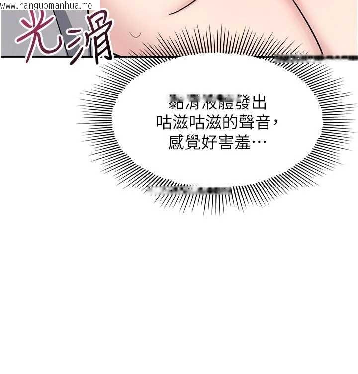 韩国漫画羞耻课堂韩漫_羞耻课堂-第23话-用手就让昀芷老师高潮在线免费阅读-韩国漫画-第52张图片