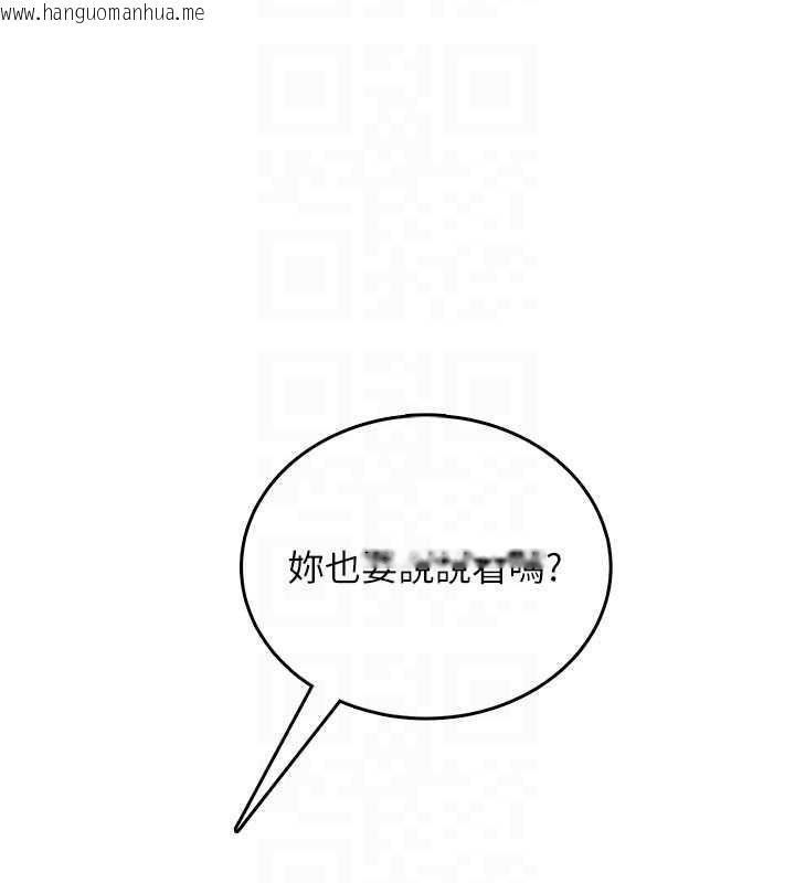 韩国漫画飞机杯女神连线中韩漫_飞机杯女神连线中-第48话-面对面做会更有fu在线免费阅读-韩国漫画-第68张图片