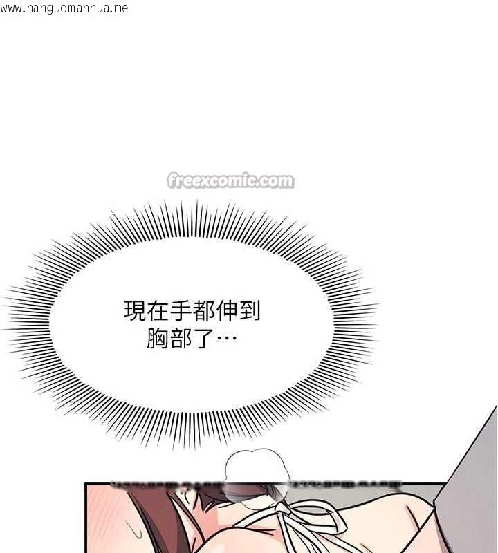 韩国漫画羞耻课堂韩漫_羞耻课堂-第23话-用手就让昀芷老师高潮在线免费阅读-韩国漫画-第70张图片