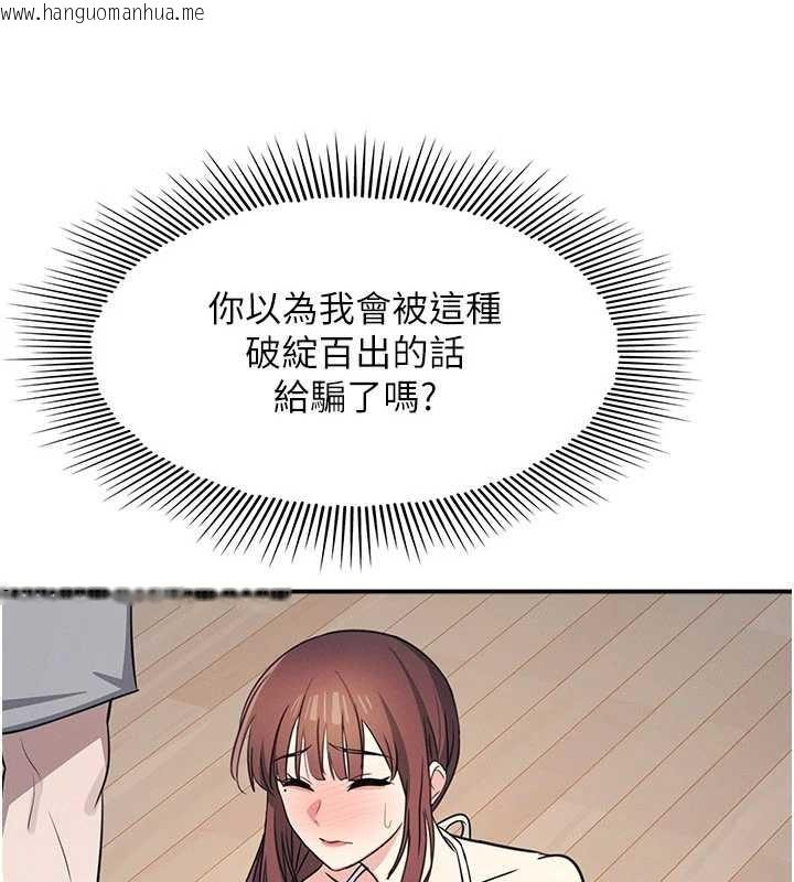 韩国漫画羞耻课堂韩漫_羞耻课堂-第23话-用手就让昀芷老师高潮在线免费阅读-韩国漫画-第29张图片