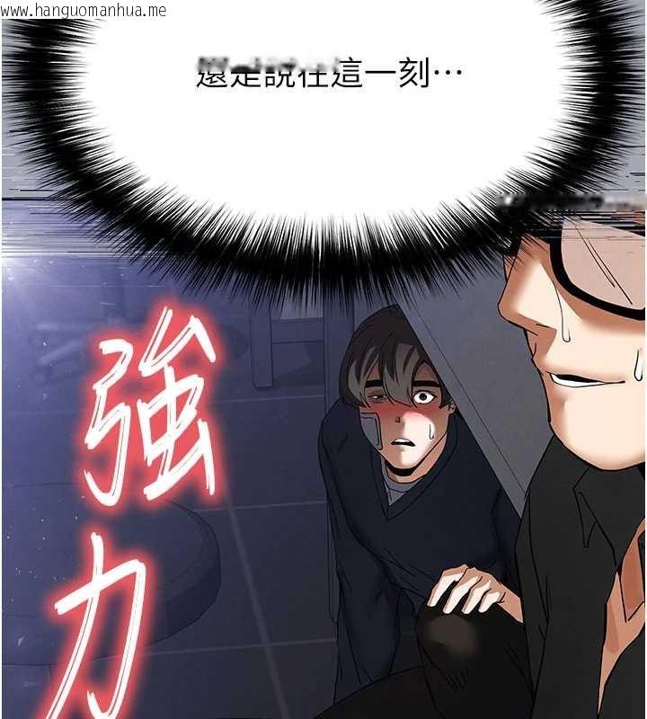 韩国漫画末日雕堡韩漫_末日雕堡-第64话-突然想尿在妳嘴里在线免费阅读-韩国漫画-第67张图片