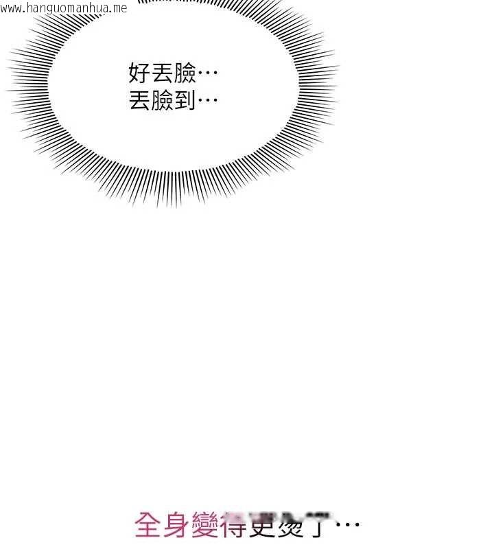 韩国漫画羞耻课堂韩漫_羞耻课堂-第23话-用手就让昀芷老师高潮在线免费阅读-韩国漫画-第55张图片