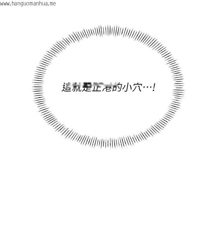 韩国漫画飞机杯女神连线中韩漫_飞机杯女神连线中-第48话-面对面做会更有fu在线免费阅读-韩国漫画-第59张图片