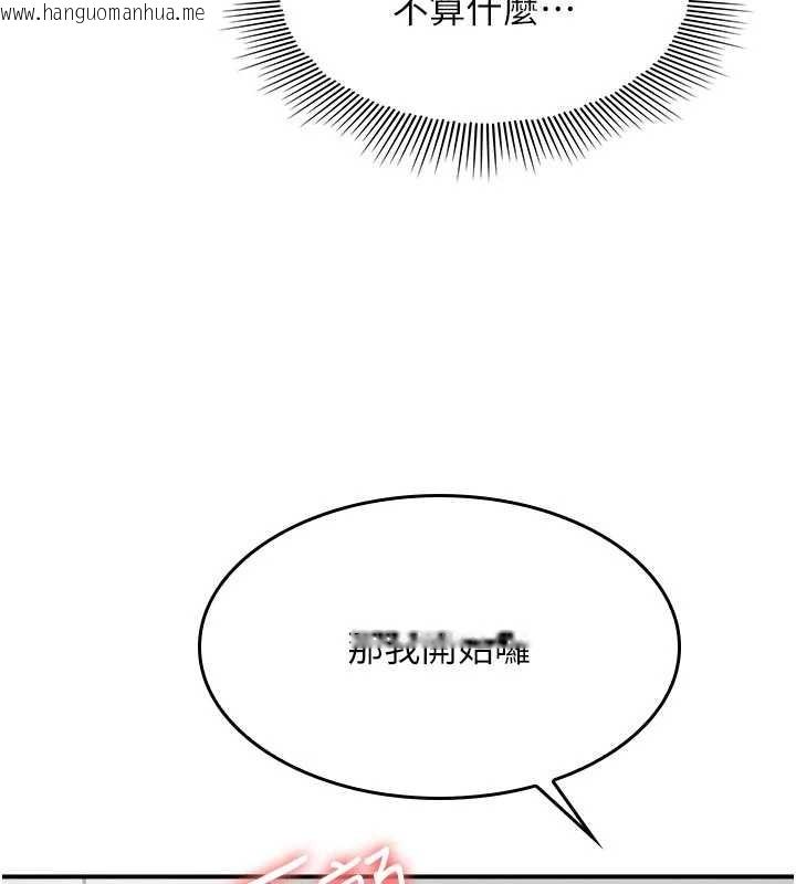 韩国漫画羞耻课堂韩漫_羞耻课堂-第23话-用手就让昀芷老师高潮在线免费阅读-韩国漫画-第38张图片