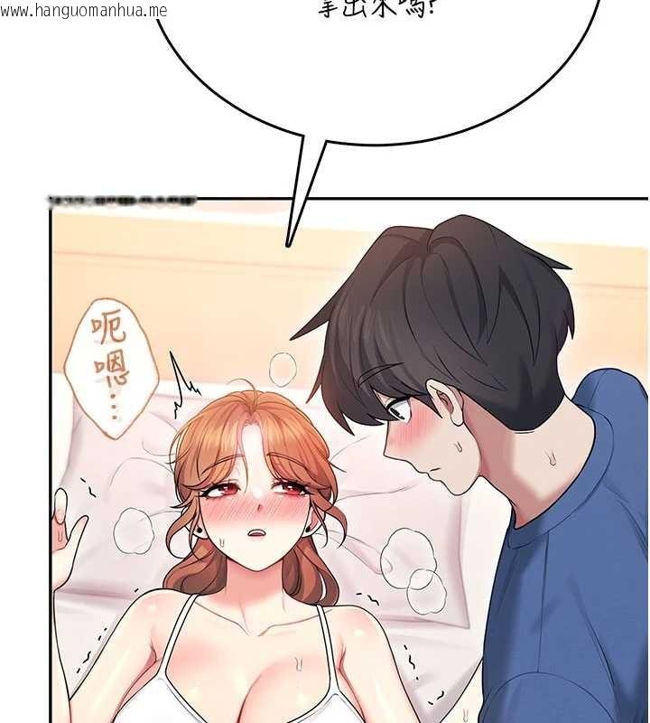 韩国漫画飞机杯女神连线中韩漫_飞机杯女神连线中-第48话-面对面做会更有fu在线免费阅读-韩国漫画-第2张图片