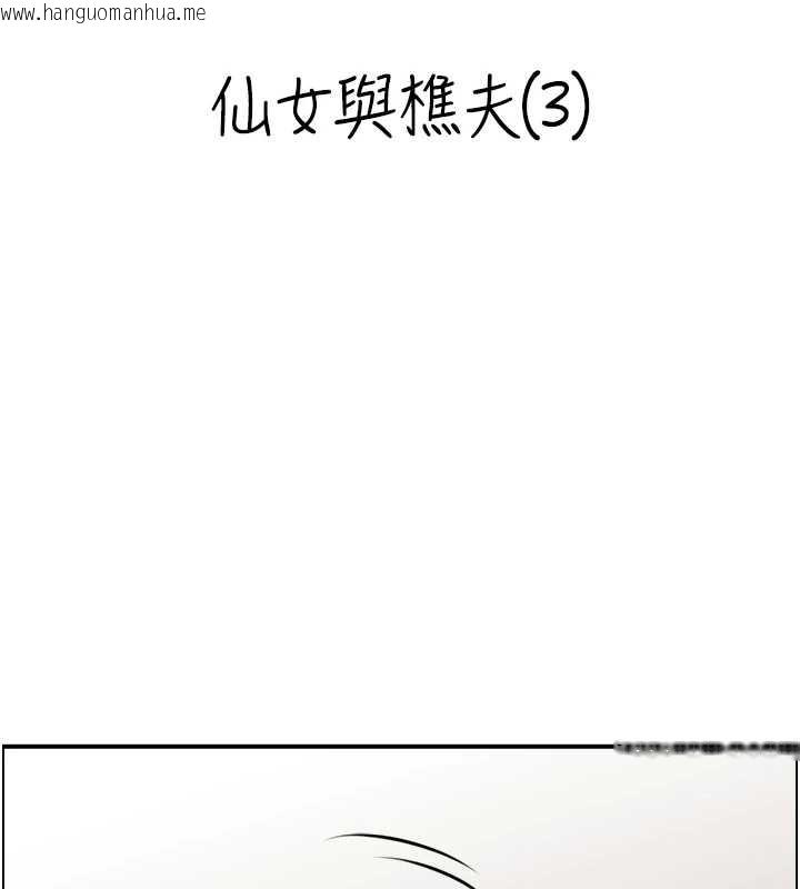 韩国漫画情欲宝鉴韩漫_情欲宝鉴-第18话-不许你停下在线免费阅读-韩国漫画-第8张图片