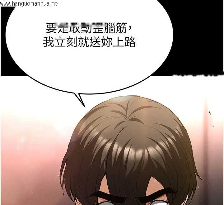 韩国漫画末日雕堡韩漫_末日雕堡-第64话-突然想尿在妳嘴里在线免费阅读-韩国漫画-第248张图片