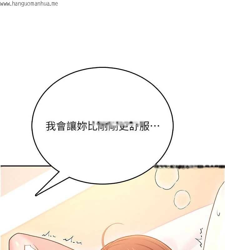 韩国漫画飞机杯女神连线中韩漫_飞机杯女神连线中-第48话-面对面做会更有fu在线免费阅读-韩国漫画-第163张图片