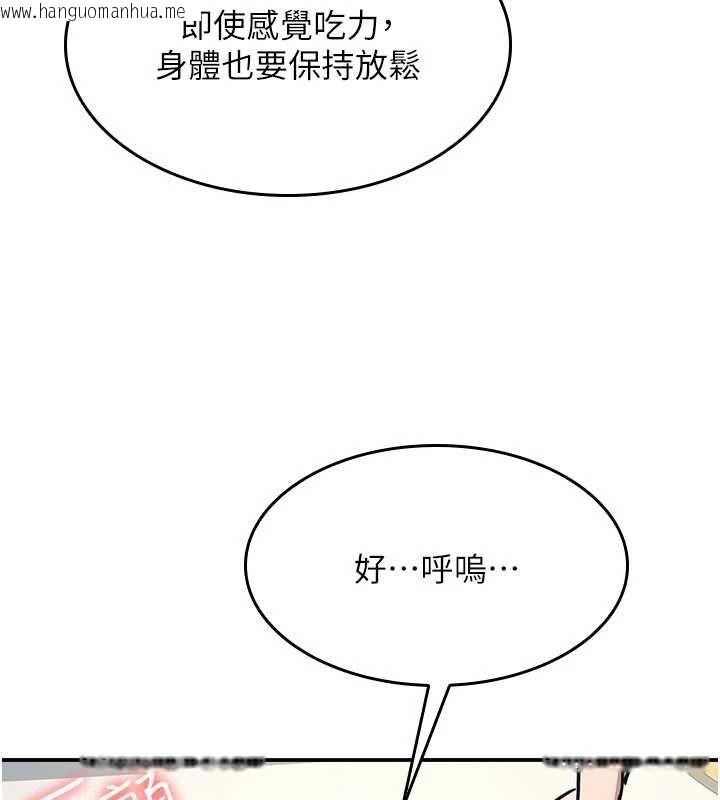 韩国漫画羞耻课堂韩漫_羞耻课堂-第23话-用手就让昀芷老师高潮在线免费阅读-韩国漫画-第61张图片