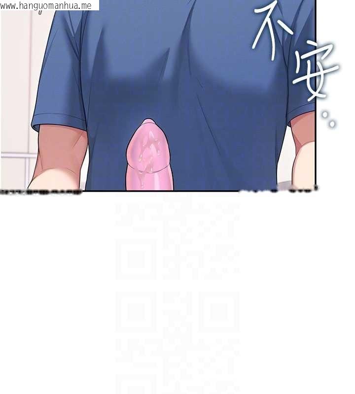 韩国漫画飞机杯女神连线中韩漫_飞机杯女神连线中-第48话-面对面做会更有fu在线免费阅读-韩国漫画-第97张图片