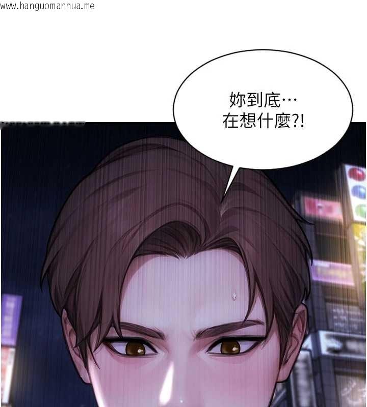 韩国漫画单身即纵欲韩漫_单身即纵欲-第37话-一夜情交换前妻的秘密在线免费阅读-韩国漫画-第150张图片