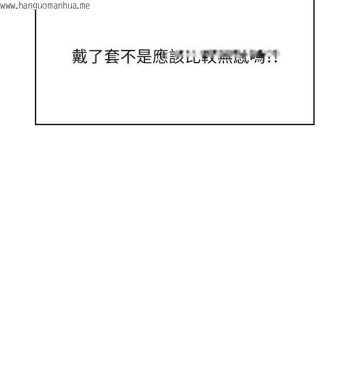 韩国漫画飞机杯女神连线中韩漫_飞机杯女神连线中-第48话-面对面做会更有fu在线免费阅读-韩国漫画-第109张图片