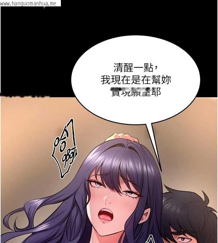 韩国漫画狱火重生韩漫_狱火重生-第53话-谁最令你怦然心动?在线免费阅读-韩国漫画-第94张图片