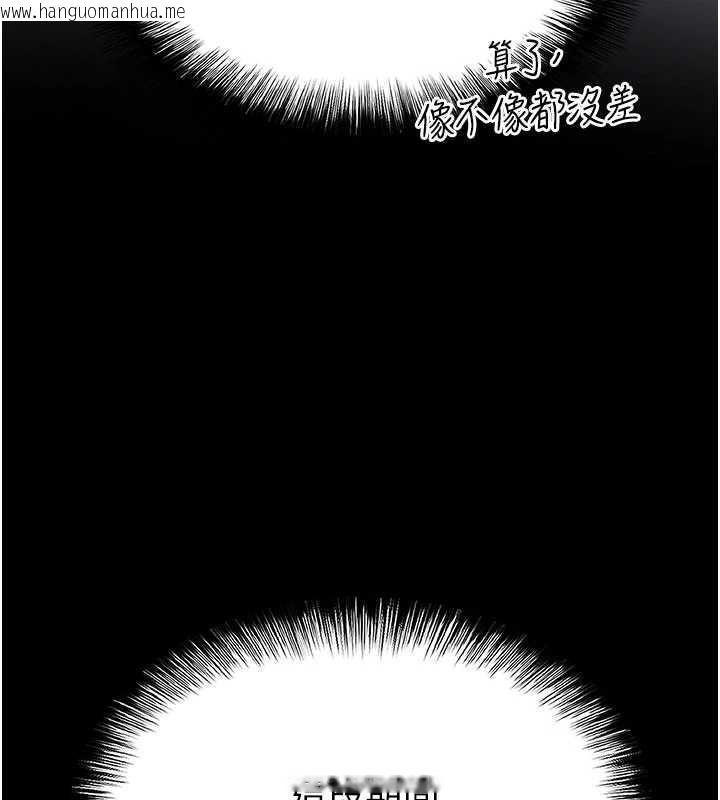 韩国漫画末日雕堡韩漫_末日雕堡-第64话-突然想尿在妳嘴里在线免费阅读-韩国漫画-第243张图片