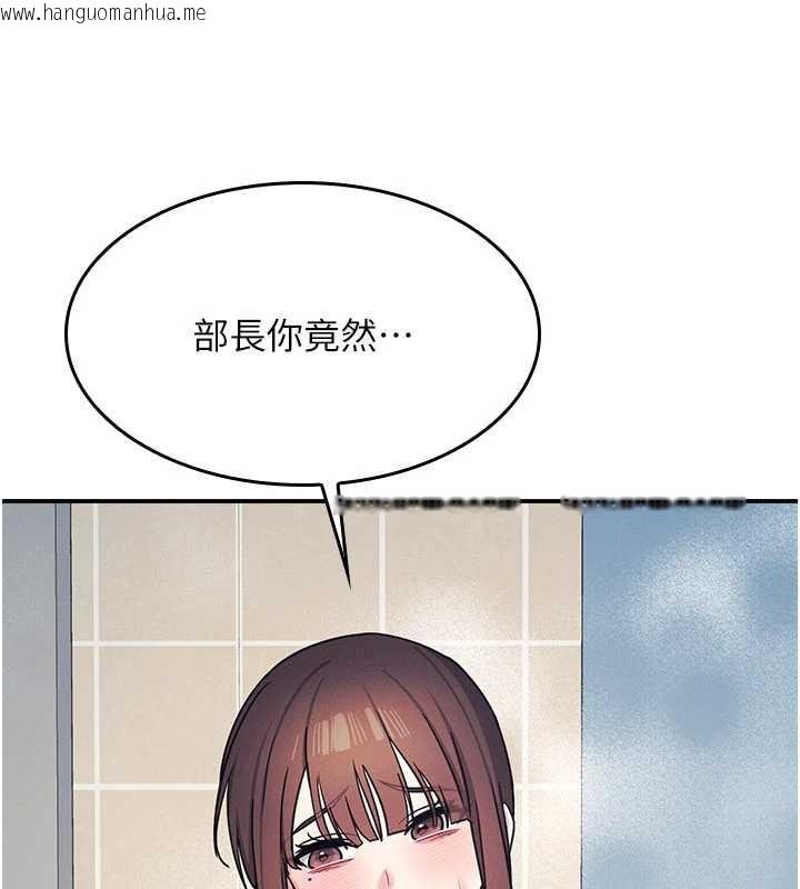 韩国漫画羞耻课堂韩漫_羞耻课堂-第23话-用手就让昀芷老师高潮在线免费阅读-韩国漫画-第10张图片