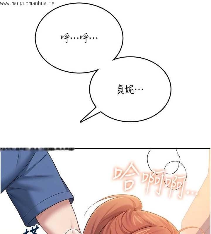 韩国漫画飞机杯女神连线中韩漫_飞机杯女神连线中-第48话-面对面做会更有fu在线免费阅读-韩国漫画-第60张图片