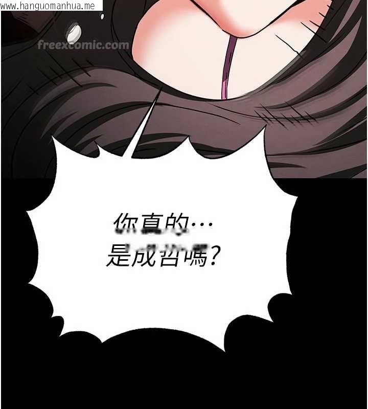 韩国漫画末日雕堡韩漫_末日雕堡-第64话-突然想尿在妳嘴里在线免费阅读-韩国漫画-第140张图片