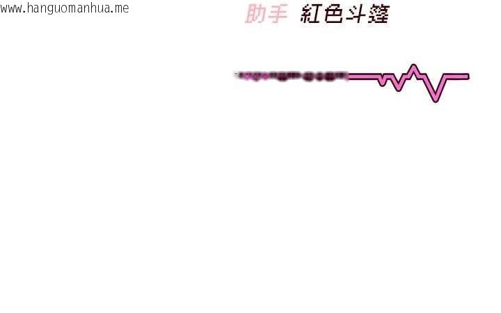 韩国漫画飞机杯女神连线中韩漫_飞机杯女神连线中-第48话-面对面做会更有fu在线免费阅读-韩国漫画-第206张图片