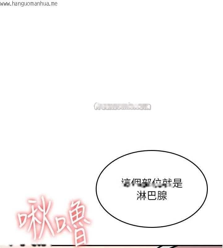 韩国漫画羞耻课堂韩漫_羞耻课堂-第23话-用手就让昀芷老师高潮在线免费阅读-韩国漫画-第98张图片