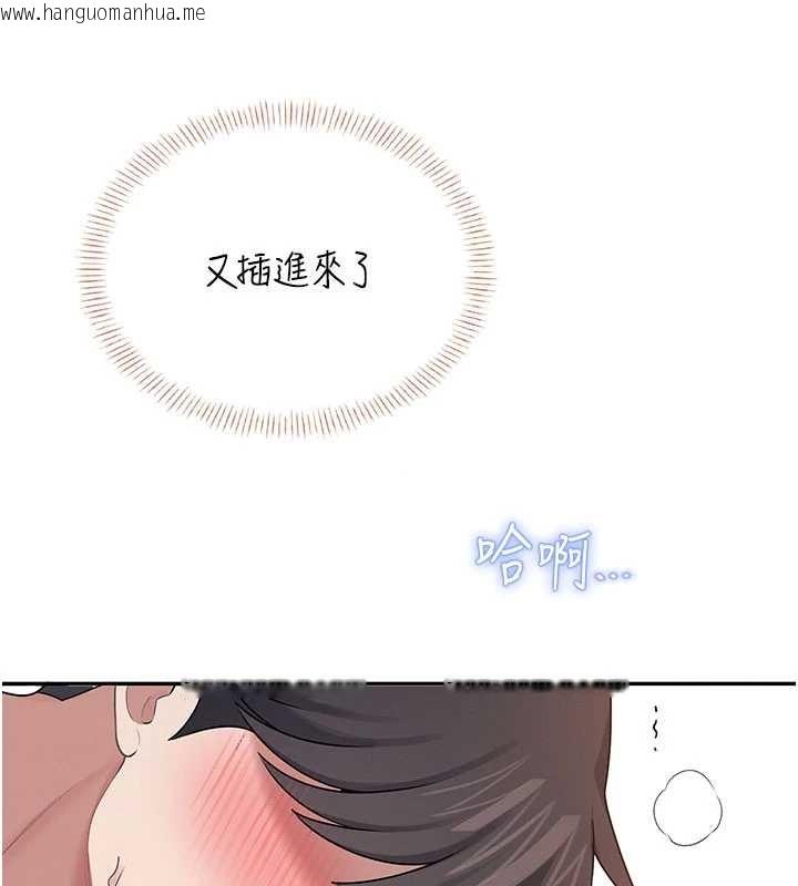韩国漫画飞机杯女神连线中韩漫_飞机杯女神连线中-第48话-面对面做会更有fu在线免费阅读-韩国漫画-第176张图片
