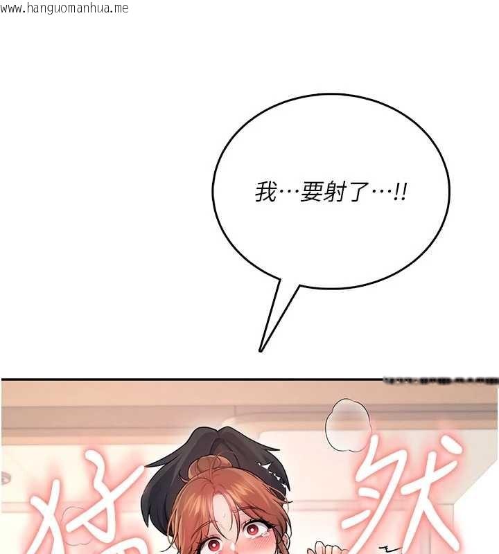 韩国漫画飞机杯女神连线中韩漫_飞机杯女神连线中-第48话-面对面做会更有fu在线免费阅读-韩国漫画-第118张图片