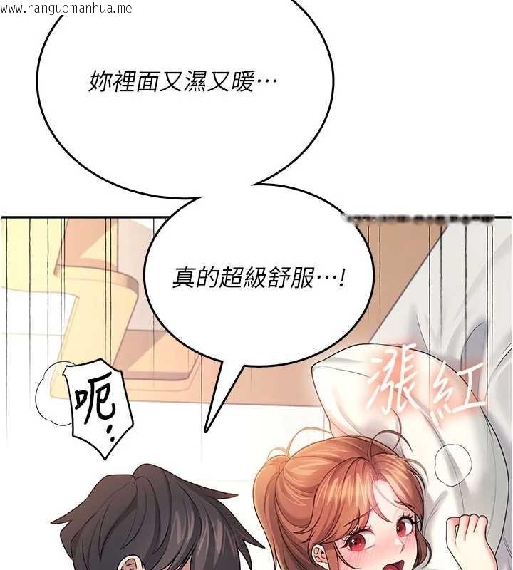 韩国漫画飞机杯女神连线中韩漫_飞机杯女神连线中-第48话-面对面做会更有fu在线免费阅读-韩国漫画-第63张图片