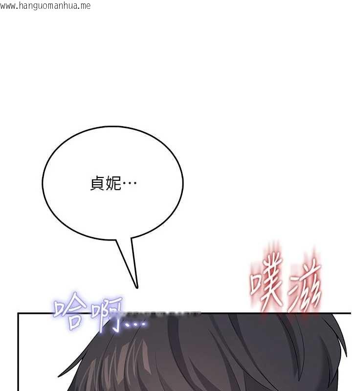 韩国漫画飞机杯女神连线中韩漫_飞机杯女神连线中-第48话-面对面做会更有fu在线免费阅读-韩国漫画-第116张图片