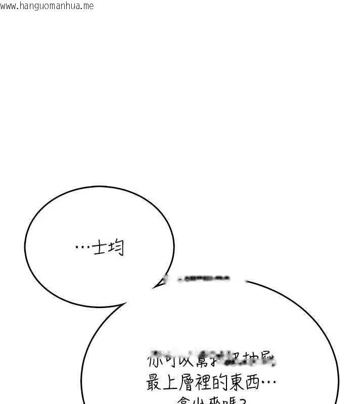 韩国漫画飞机杯女神连线中韩漫_飞机杯女神连线中-第48话-面对面做会更有fu在线免费阅读-韩国漫画-第1张图片
