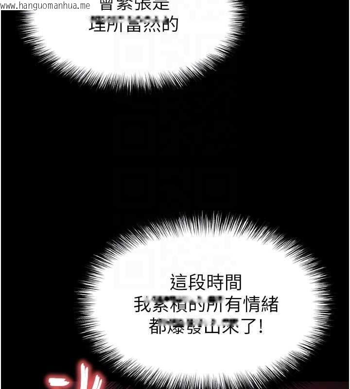 韩国漫画末日雕堡韩漫_末日雕堡-第64话-突然想尿在妳嘴里在线免费阅读-韩国漫画-第77张图片