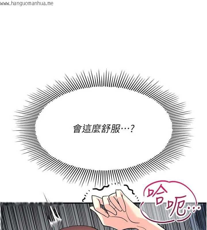 韩国漫画羞耻课堂韩漫_羞耻课堂-第23话-用手就让昀芷老师高潮在线免费阅读-韩国漫画-第79张图片