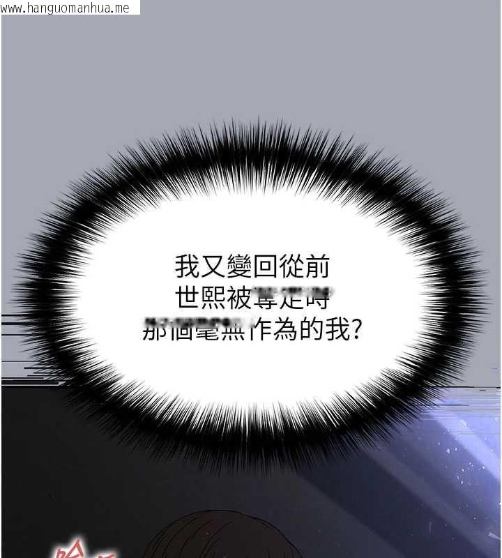 韩国漫画末日雕堡韩漫_末日雕堡-第64话-突然想尿在妳嘴里在线免费阅读-韩国漫画-第71张图片