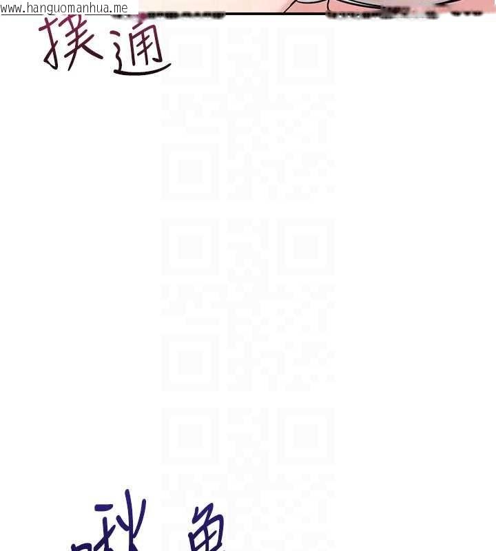 韩国漫画羞耻课堂韩漫_羞耻课堂-第23话-用手就让昀芷老师高潮在线免费阅读-韩国漫画-第43张图片