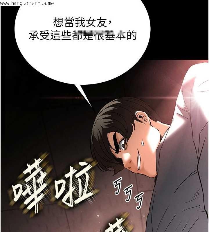 韩国漫画末日雕堡韩漫_末日雕堡-第64话-突然想尿在妳嘴里在线免费阅读-韩国漫画-第272张图片