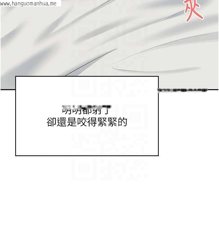 韩国漫画飞机杯女神连线中韩漫_飞机杯女神连线中-第48话-面对面做会更有fu在线免费阅读-韩国漫画-第130张图片