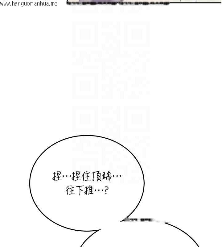 韩国漫画飞机杯女神连线中韩漫_飞机杯女神连线中-第48话-面对面做会更有fu在线免费阅读-韩国漫画-第21张图片
