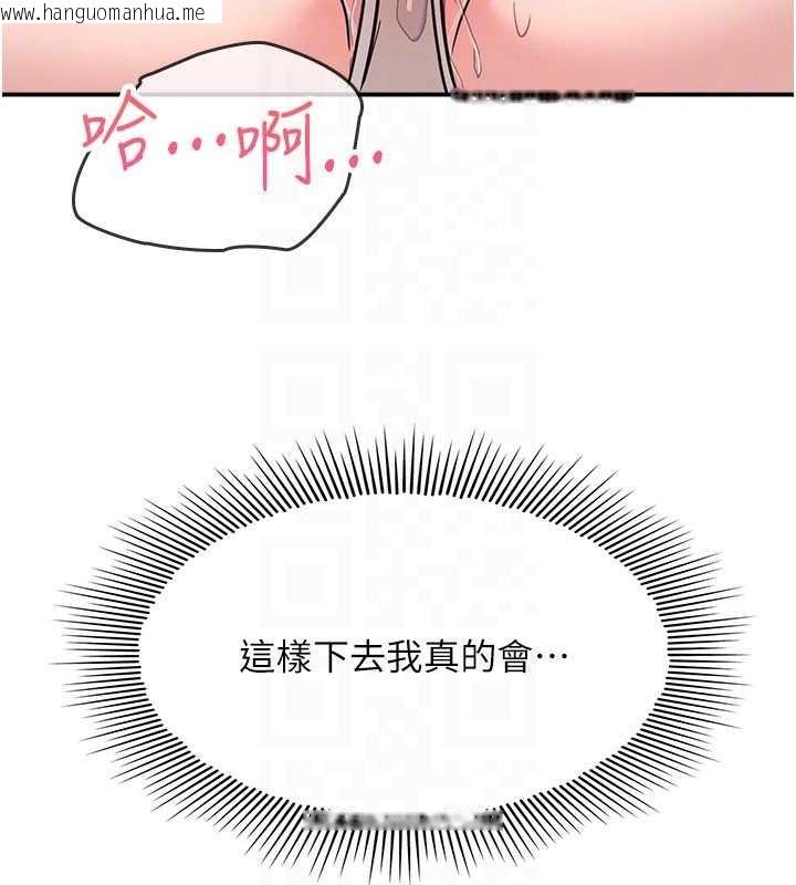 韩国漫画羞耻课堂韩漫_羞耻课堂-第23话-用手就让昀芷老师高潮在线免费阅读-韩国漫画-第128张图片