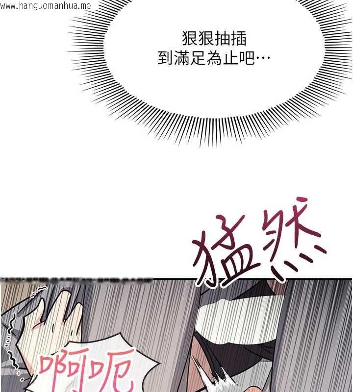 韩国漫画羞耻课堂韩漫_羞耻课堂-第23话-用手就让昀芷老师高潮在线免费阅读-韩国漫画-第123张图片