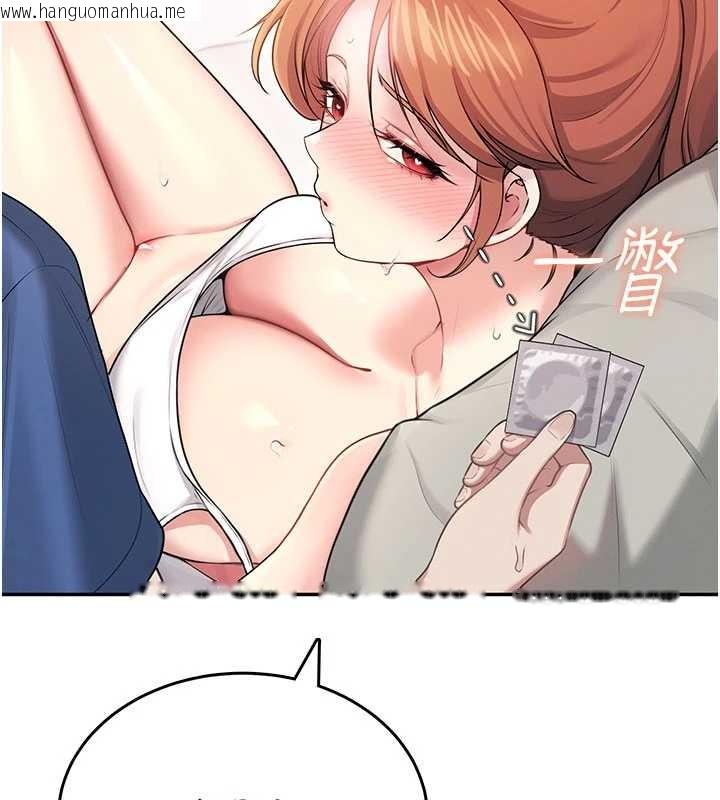 韩国漫画飞机杯女神连线中韩漫_飞机杯女神连线中-第48话-面对面做会更有fu在线免费阅读-韩国漫画-第9张图片