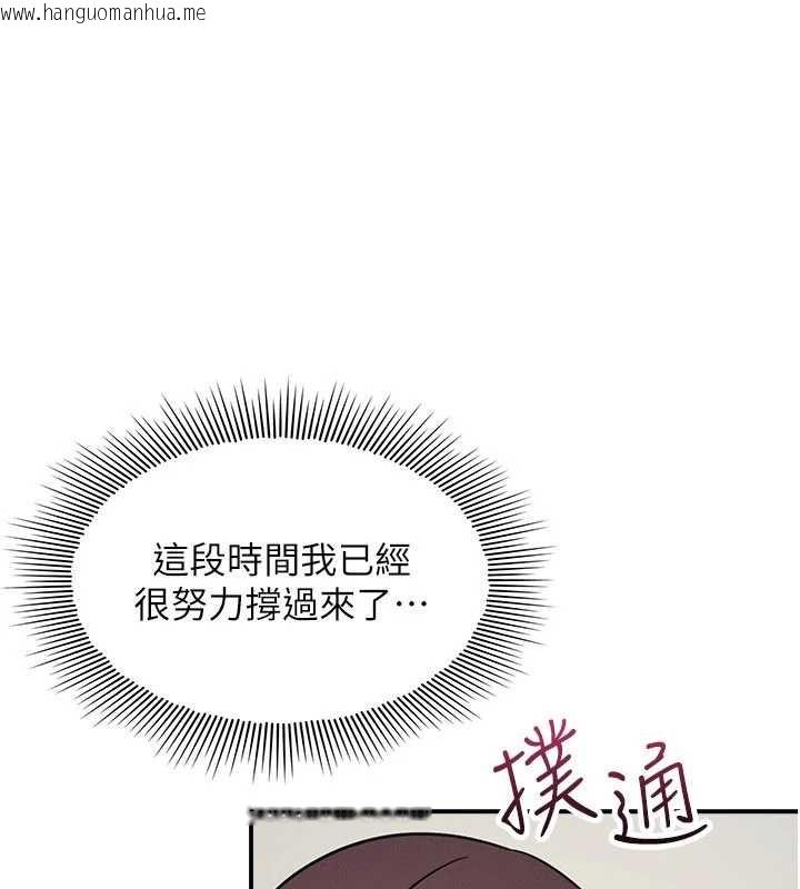 韩国漫画羞耻课堂韩漫_羞耻课堂-第23话-用手就让昀芷老师高潮在线免费阅读-韩国漫画-第36张图片