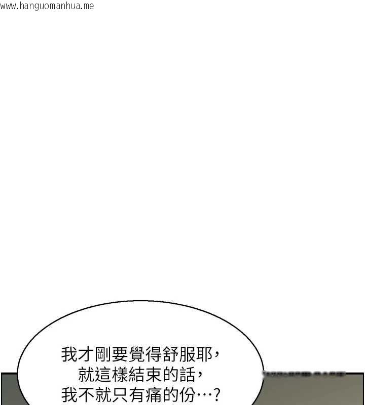 韩国漫画情欲宝鉴韩漫_情欲宝鉴-第18话-不许你停下在线免费阅读-韩国漫画-第115张图片
