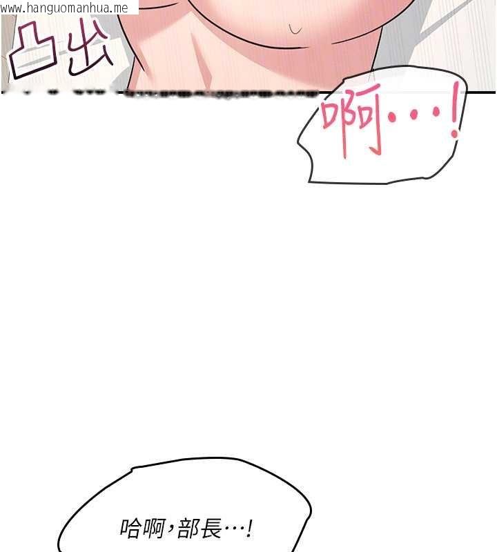 韩国漫画羞耻课堂韩漫_羞耻课堂-第23话-用手就让昀芷老师高潮在线免费阅读-韩国漫画-第107张图片