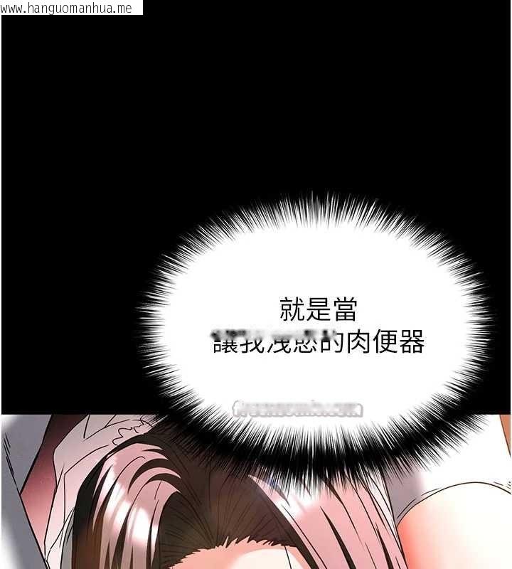 韩国漫画末日雕堡韩漫_末日雕堡-第64话-突然想尿在妳嘴里在线免费阅读-韩国漫画-第56张图片