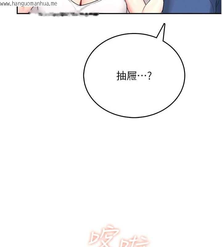 韩国漫画飞机杯女神连线中韩漫_飞机杯女神连线中-第48话-面对面做会更有fu在线免费阅读-韩国漫画-第3张图片