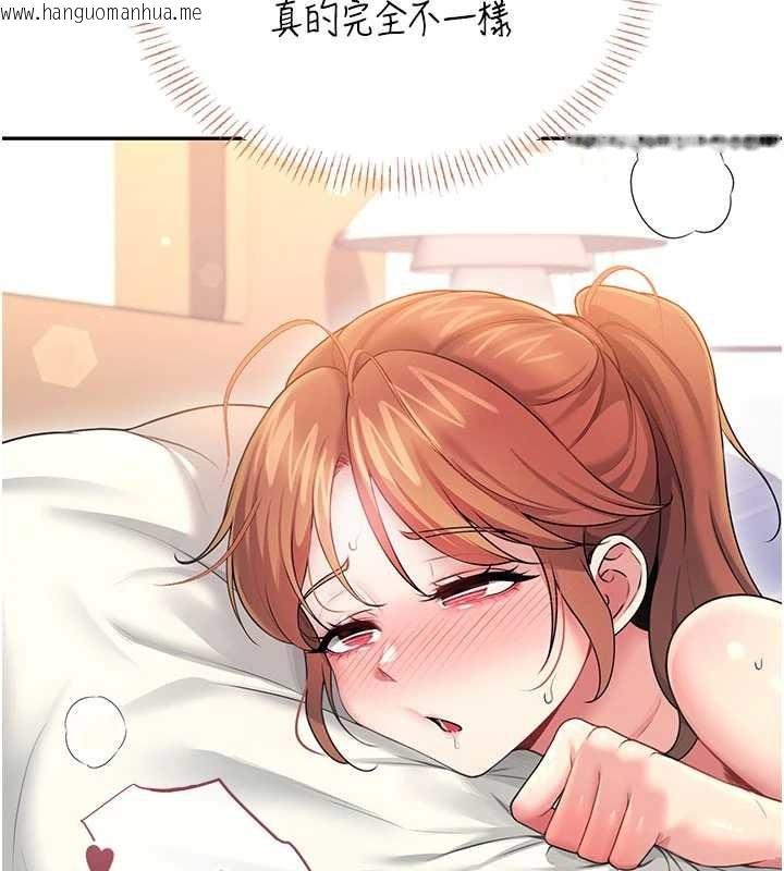 韩国漫画飞机杯女神连线中韩漫_飞机杯女神连线中-第48话-面对面做会更有fu在线免费阅读-韩国漫画-第94张图片