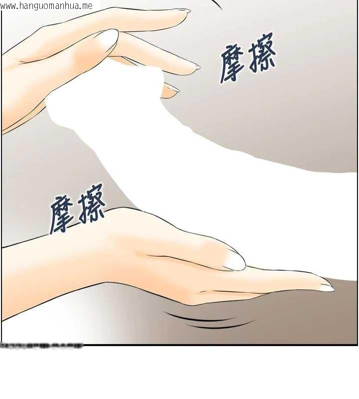 韩国漫画情欲宝鉴韩漫_情欲宝鉴-第18话-不许你停下在线免费阅读-韩国漫画-第9张图片