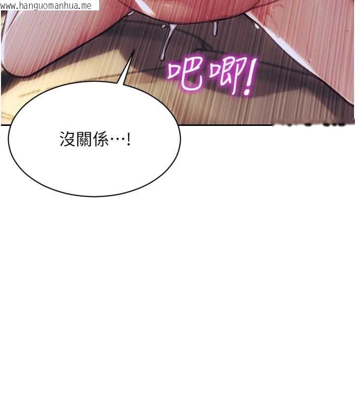 韩国漫画单身即纵欲韩漫_单身即纵欲-第37话-一夜情交换前妻的秘密在线免费阅读-韩国漫画-第77张图片