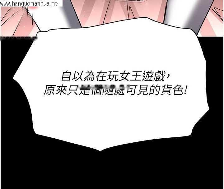 韩国漫画末日雕堡韩漫_末日雕堡-第64话-突然想尿在妳嘴里在线免费阅读-韩国漫画-第90张图片