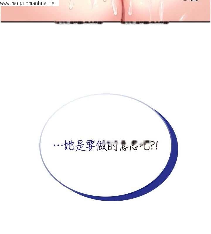 韩国漫画飞机杯女神连线中韩漫_飞机杯女神连线中-第48话-面对面做会更有fu在线免费阅读-韩国漫画-第17张图片