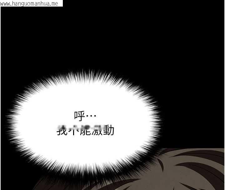 韩国漫画末日雕堡韩漫_末日雕堡-第64话-突然想尿在妳嘴里在线免费阅读-韩国漫画-第53张图片