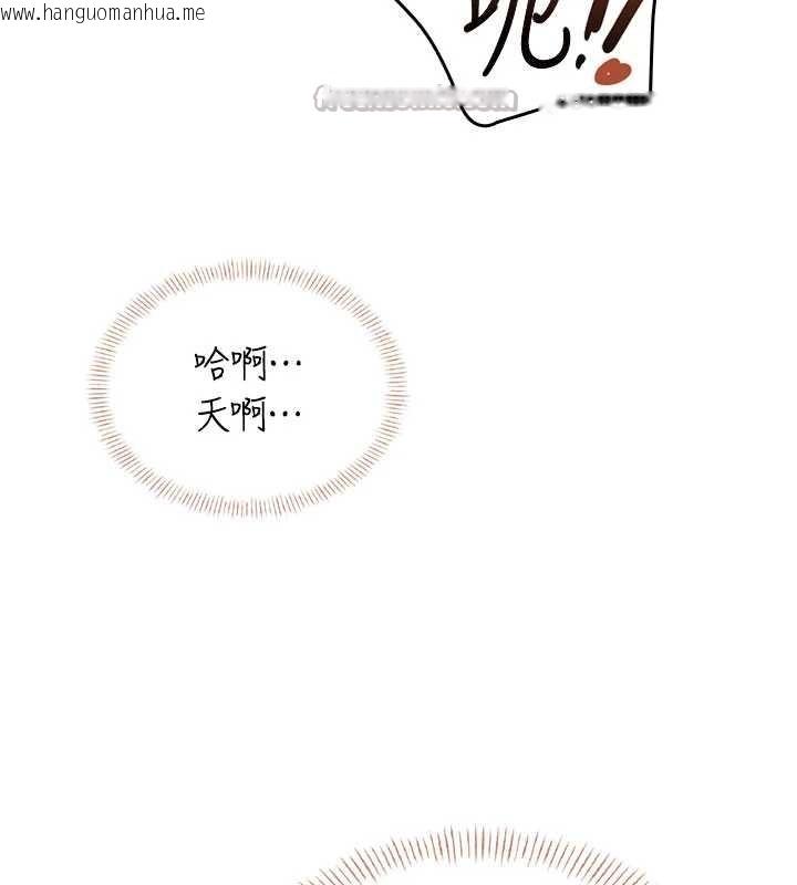 韩国漫画飞机杯女神连线中韩漫_飞机杯女神连线中-第48话-面对面做会更有fu在线免费阅读-韩国漫画-第168张图片